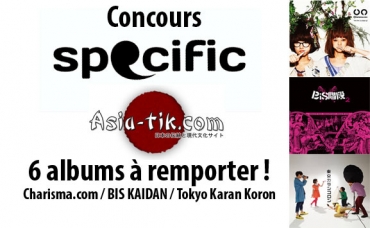 Concours Specific Recordings - 6 albums à remporter !